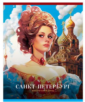 Тетрадь 48л., А5, клетка BG ""Нейросеть. Города России"", матовая ламинация, тиснение фольгой