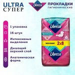 Libresse Женские гигиенические прокладки &quot;Ultra Super Duo&quot; с мягкой поверхностью 16 шт