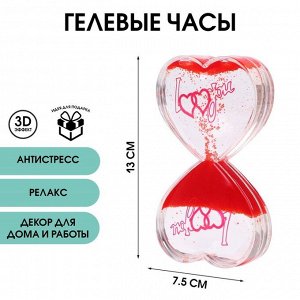 Гелевые часы "Я тебя люблю", антистресс, 7.5 х 13 см, красные