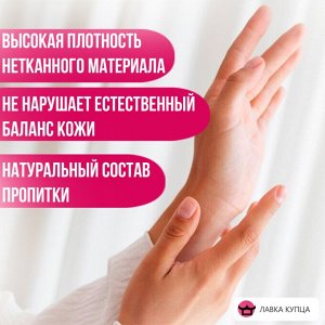 Салфетки влажные с экстрактом цветков жимолости 80 шт ( Акция)