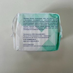 Прокладки гигиенические МиС Комфорт Нормал Софт с суперабсорбентом, 3 капли (длина 215мм), 10 штук в индивидуальной упаковке