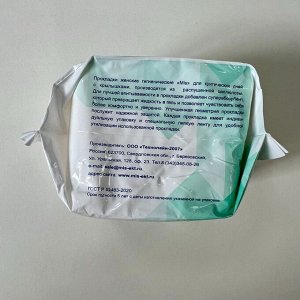 Прокладки гигиенические МиС Комфорт Нормал Драй с суперабсорбентом, 3 капли (длина 215мм), 10 штук в индивидуальной упаковке