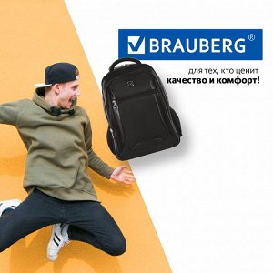 Рюкзак BRAUBERG FUNCTIONAL с отделением для ноутбука, 3 отд, нагр.ремешок, Relax, 46х35х25 см,224455