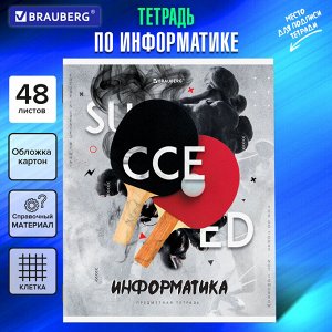 Тетрадь предметная ИНФОРМАТИКА, 48л, обложка картон, SPORT CLUB,КЛЕТКА, подсказ, BRAUBERG, 404800