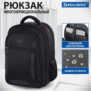 Рюкзак BRAUBERG FUNCTIONAL с отделением для ноутбука, 3 отд, нагр.ремешок, Relax, 46х35х25 см,224455
