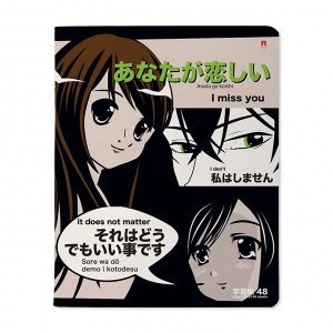 Тетрадь 48л., КЛЕТКА, А5АЛЬТ скоба, матовая ламинация, MANGA ANIME,  1 шт, 7-48-1241