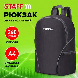 Рюкзак STAFF TRIP универсальный, 2 кармана, черный с серыми деталями, 40x27x15,5см, 270787