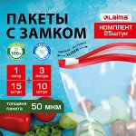 Пакеты для заморозки продуктов КОМПЛЕКТ 25шт (15/1л, 10/3л), с замком слайдер, LAIMA, 608915