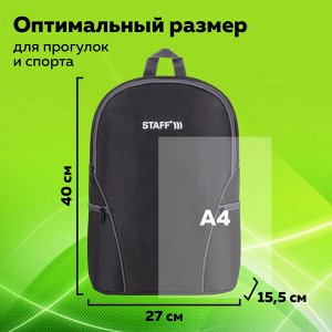 Рюкзак STAFF TRIP универсальный, 2 кармана, черный с серыми деталями, 40x27x15,5см, 270787
