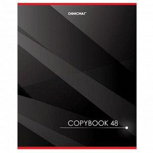 Тетрадь 48л., КЛЕТКА, А5ОФИСМАГ скоба, обложка картон, ДЕЛОВАЯ, 1 шт., 402789