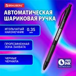 Ручка шариковая автоматическая с грипом, ЧЕРНАЯ, BRAUBERG OFFICE STYLE, 0,7мм, линия 0,35мм, 144212