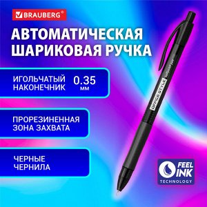 Ручка шариковая автоматическая с грипом, ЧЕРНАЯ, BRAUBERG OFFICE STYLE, 0,7мм, линия 0,35мм, 144212