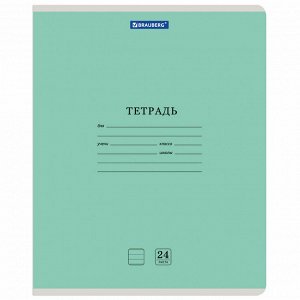 Тетрадь 24л, ЛИНИЯ, BRAUBERG КЛАССИКА NEW  обложка картон, АССОРТИ , 1 шт., 105704