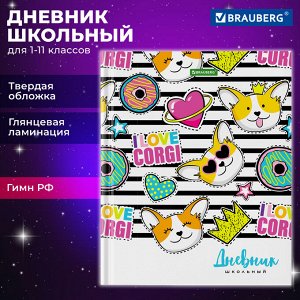 Дневник школьный 1-11 класс 40л, твердый, BRAUBERG, глянцевая ламинация, Корги, 106854
