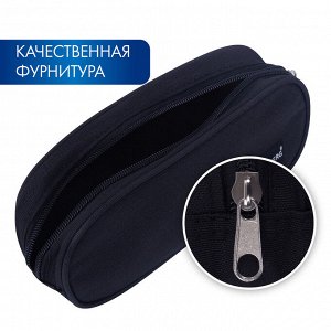 Пенал-косметичка BRAUBERG овальный, полиэстер, Black, 22х9х5 см, 229271