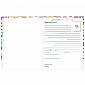 Дневник школьный 1-11 класс 40л, твердый, BRAUBERG, глянцевая ламинация, Корги, 106854