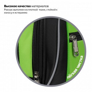 Рюкзак BRAUBERG HIGH SCHOOL универсальный, 3 отделения, Лайм, черный/салатовый, 46х31х18 см, 225524
