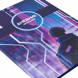 Дневник школьный 5-11 класс 48л, твердый, BRAUBERG, глянцевая ламинация, с подсказом, World of future, 106872