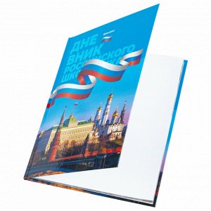 Дневник школьный 1-11 класс 40л, твердый, BRAUBERG, ламинация, цветная печать РОССИЙСКОГО ШКОЛЬНИКА-7, 106859