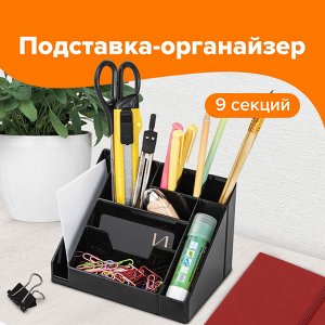 Подставка-органайзер BRAUBERG GRAND OFFICE, 9 отделений, 115х160х105 мм, черная, без наполнения, 238098