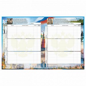 Дневник школьный 1-11 класс 40л, твердый, BRAUBERG, ламинация, цветная печать РОССИЙСКОГО ШКОЛЬНИКА-7, 106859