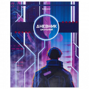Дневник школьный 5-11 класс 48л, твердый, BRAUBERG, глянцевая ламинация, с подсказом, World of future, 106872