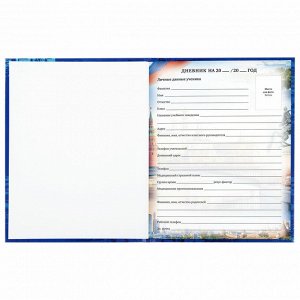 Дневник школьный 1-11 класс 40л, твердый, BRAUBERG, ламинация, цветная печать РОССИЙСКОГО ШКОЛЬНИКА-8, 106860