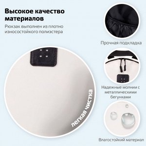 Рюкзак BRAUBERG POSITIVE универсальный, карман-антивор, Beige, 42х28х14 см, 270776