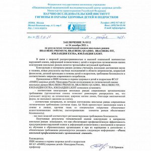 Ранец (портфель школьный) BRAUBERG FIT, 2 отделения, Playing kitty, 3D панель, 38х27х14 см, 270615