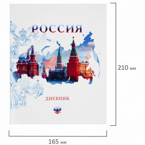 Дневник школьный 1-11 класс 40л, на скобе, ПИФАГОР, обложка картон, Российский, 106809