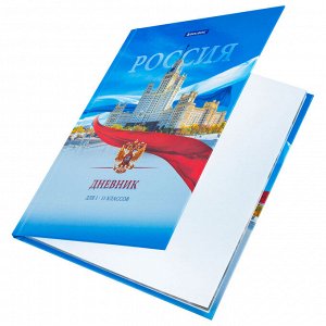 Дневник школьный 1-11 класс 40л, твердый, BRAUBERG, ламинация, цветная печать РОССИЙСКОГО ШКОЛЬНИКА-9, 106861