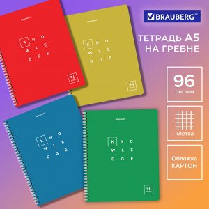 Тетрадь 96л, А5, КЛЕТКА, BRAUBERG гребень, обложка картон, Knowledge, 1 шт, 404421