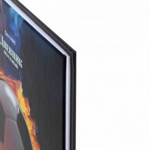 Дневник школьный 5-11 класс 48л, твердый, BRAUBERG, глянцевая ламинация, с подсказом, Футбол, 106880
