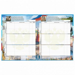 Дневник школьный 1-11 класс 40л, твердый, BRAUBERG, ламинация, цветная печать РОССИЙСКОГО ШКОЛЬНИКА-9, 106861