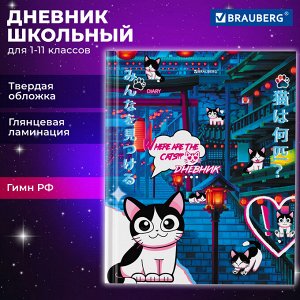 Дневник школьный 1-11 класс 40л, твердый, BRAUBERG, глянцевая ламинация, Anime Cats, 106858