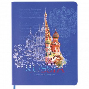 Дневник школьный 1-11 класс 48л, кожзам (гибкая), печать, фольга, BRAUBERG, Россия, 106175