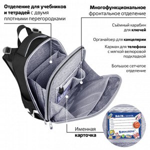 Ранец (портфель школьный) BRAUBERG PREMIUM, 2 отделения, с брелком, UFO, 38х29х16 см, 227815