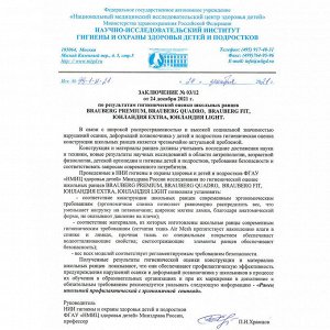 Ранец (портфель школьный) BRAUBERG PREMIUM, 2 отделения, с брелком, UFO, 38х29х16 см, 227815