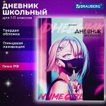 Дневник школьный 1-11 класс 40л, твердый, BRAUBERG, глянцевая ламинация, Anime, 106855