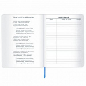 Дневник школьный 1-11 класс 48л, кожзам (гибкая), печать, фольга, BRAUBERG, Россия, 106175