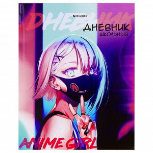 Дневник школьный 1-11 класс 40л, твердый, BRAUBERG, глянцевая ламинация, Anime, 106855