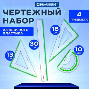 Набор чертежный большой BRAUBERG "FRESH ZONE" (линейка 30см, 2 треуг., трансп), салат. шкала, 210764