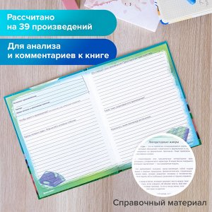 Дневник читательский А5 40л., твердый, глянцевая ламинация, цветной блок, BRAUBERG, Замок, 113449