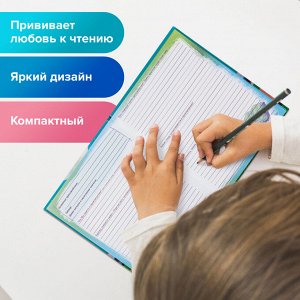 Дневник читательский А5 40л., твердый, глянцевая ламинация, цветной блок, BRAUBERG, Замок, 113449