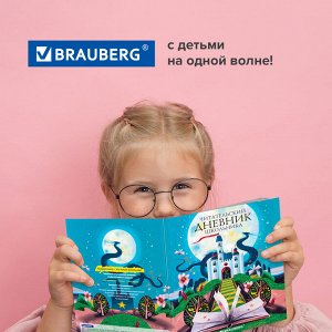 Дневник читательский А5 40л., твердый, глянцевая ламинация, цветной блок, BRAUBERG, Замок, 113449