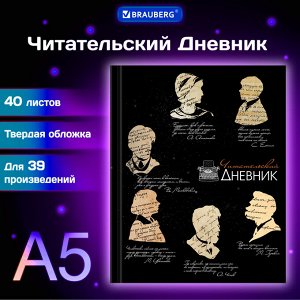 Дневник читательский 40л, А5, твердый, матовая ламинация, цветной блок, BRAUBERG, Силуэты, 115349