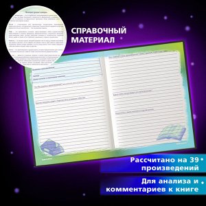 Дневник читательский 40л, А5, твердый, матовая ламинация, цветной блок, BRAUBERG, Силуэты, 115349