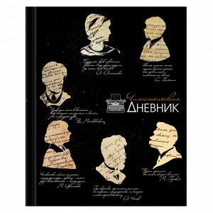Дневник читательский 40л, А5, твердый, матовая ламинация, цветной блок, BRAUBERG, Силуэты, 115349