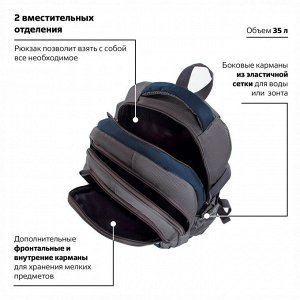 Рюкзак BRAUBERG URBAN универсальный, 2 отделения, MainStream 2, серо-синий, 45х32х19 см, 224446 (уцененный товар)