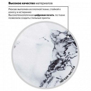 Рюкзак BRAUBERG СИТИ-ФОРМАТ универсальный, White marble, бело-черный, 41х32х14 см, 229886
